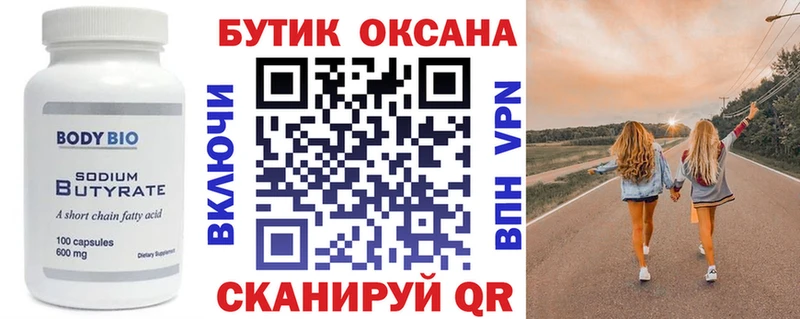 Бутират BDO 33%  цена   Черноголовка 
